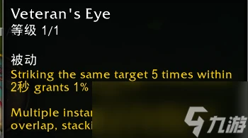 魔獸世界11.0酒仙武僧影蹤派英雄天賦效果介紹