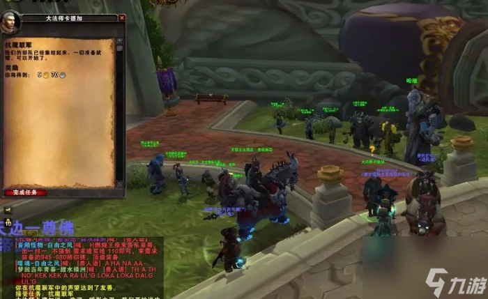 魔獸世界抗魔聯軍勇士成就怎麼做 魔獸世界抗魔聯軍勇士任務觸發方法