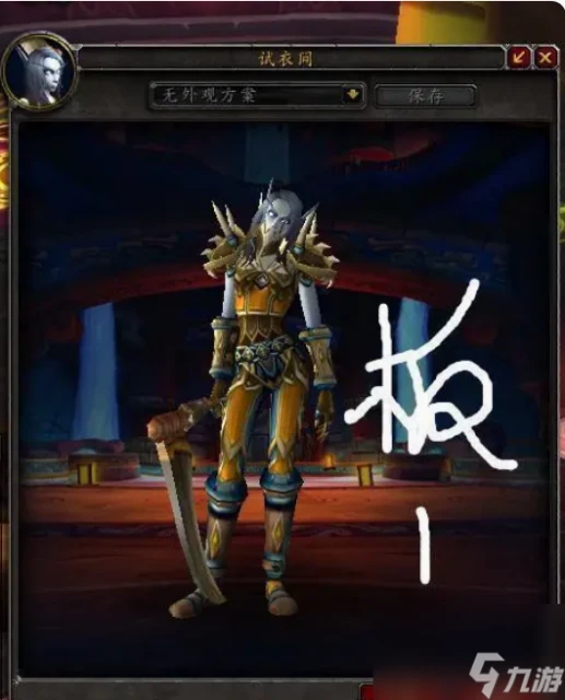 魔獸世界時尚試煉怎麼參加 魔獸世界時尚試煉參加方法及獎勵介紹