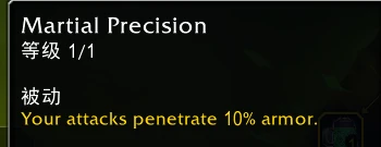 魔獸世界11.0酒仙武僧影蹤派英雄天賦效果介紹