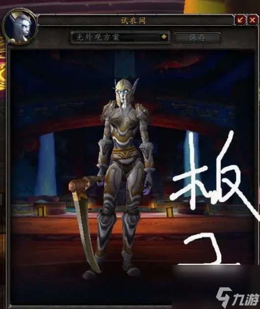 魔獸世界時尚試煉怎麼參加 魔獸世界時尚試煉參加方法及獎勵介紹