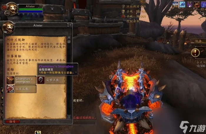 魔獸世界抗魔聯軍勇士成就怎麼做 魔獸世界抗魔聯軍勇士任務觸發方法