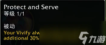 魔獸世界11.0酒仙武僧影蹤派英雄天賦效果介紹