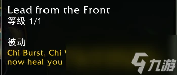 魔獸世界11.0酒仙武僧影蹤派英雄天賦效果介紹