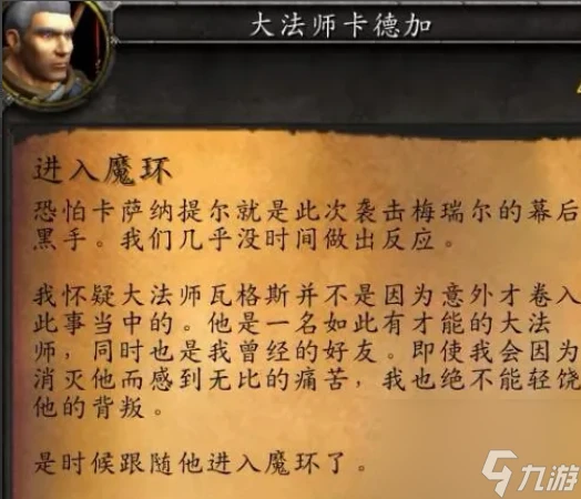 魔獸世界抗魔聯軍勇士成就怎麼做 魔獸世界抗魔聯軍勇士任務觸發方法