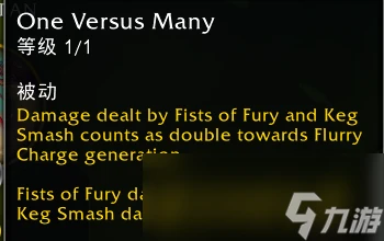 魔獸世界11.0酒仙武僧影蹤派英雄天賦效果介紹