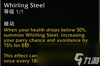 魔獸世界11.0酒仙武僧影蹤派英雄天賦效果介紹