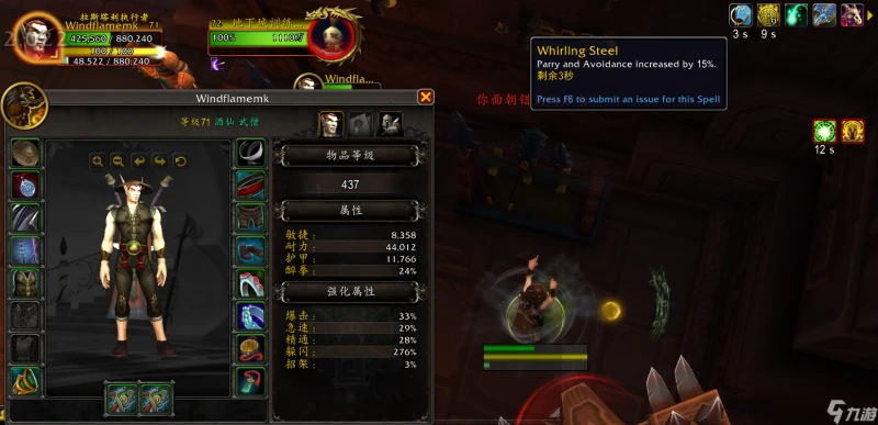 魔獸世界11.0酒仙武僧影蹤派英雄天賦效果介紹