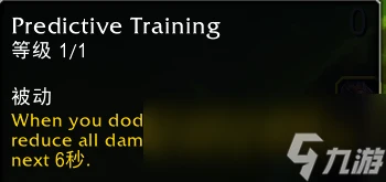 魔獸世界11.0酒仙武僧影蹤派英雄天賦效果介紹