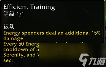 魔獸世界11.0酒仙武僧影蹤派英雄天賦效果介紹