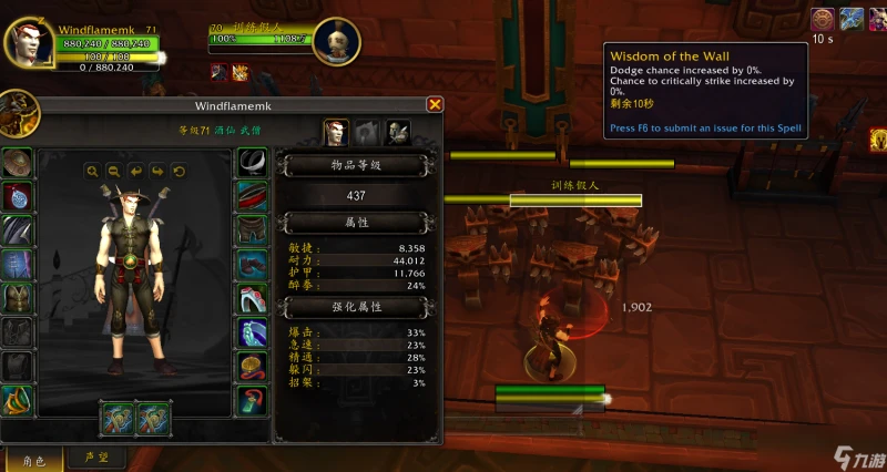 魔獸世界11.0酒仙武僧影蹤派英雄天賦效果介紹