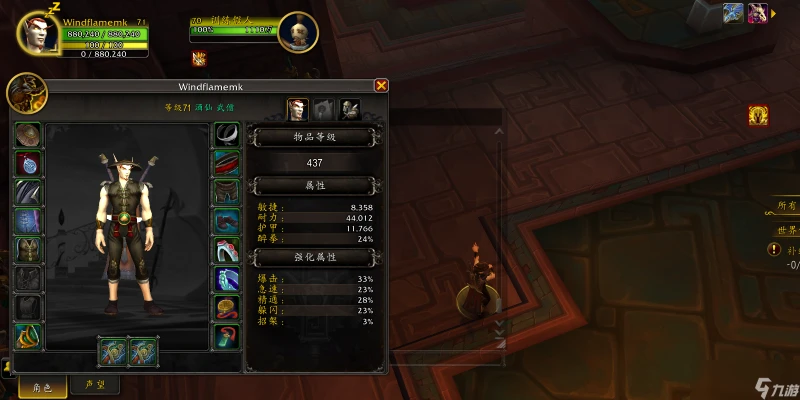 魔獸世界11.0酒仙武僧影蹤派英雄天賦效果介紹