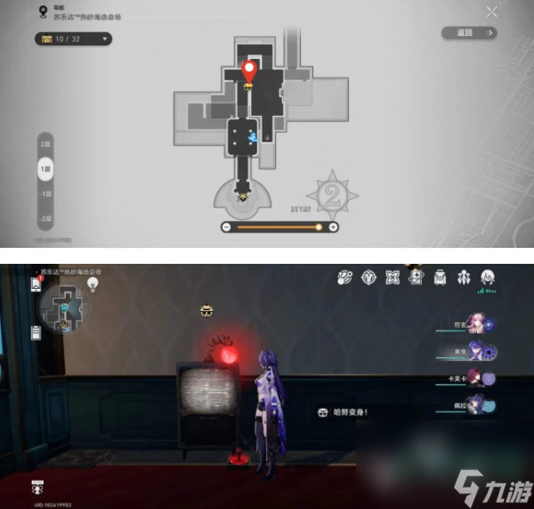 《崩壞星穹鐵道》2.2小小哈努行動下篇在哪裡