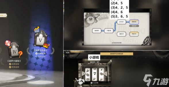 《崩壞星穹鐵道》2.2所有的往事成就攻略