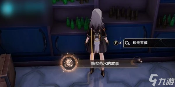 星穹鐵道糖漿藥水的故事成就攻略