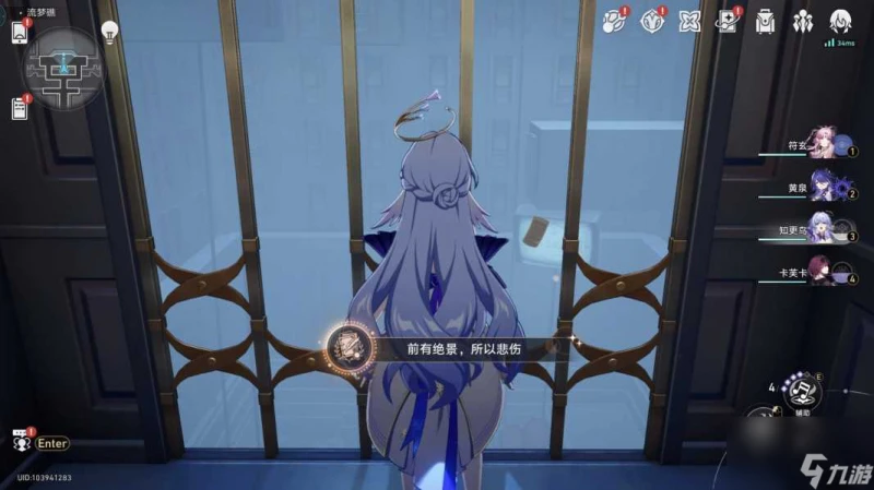 崩壞星穹鐵道前有絕景所以悲傷隱藏成就攻略