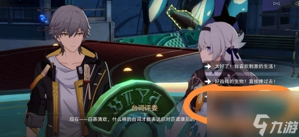 崩壞星穹鐵道 戲夢奇站任務完成方法是什麼