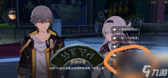 崩壞星穹鐵道 戲夢奇站任務完成方法是什麼