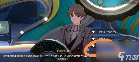 崩壞星穹鐵道 戲夢奇站任務完成方法是什麼