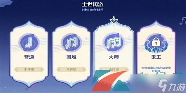 《原神》極意狂歡大合奏第三天塵世閒遊通關攻略