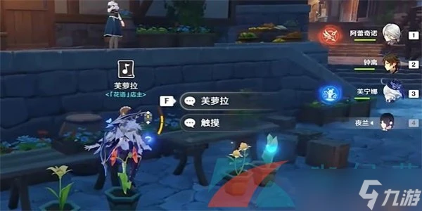 《原神》聲韻律動大交流第三天曦光初照漫談調通關攻略