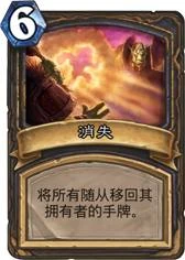 爐石傳說爆牌賊卡組2024 爐石傳說爆牌賊最強攻略