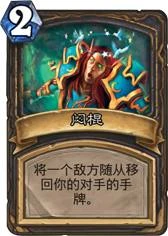 爐石傳說爆牌賊卡組2024 爐石傳說爆牌賊最強攻略