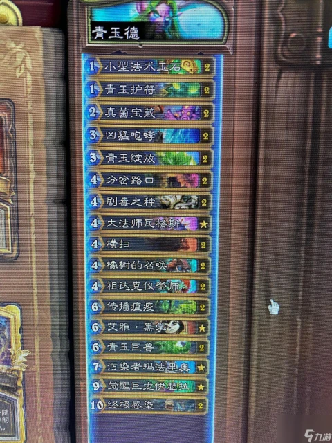 爐石傳說德魯伊卡組推薦 爐石傳說德魯伊卡組2024