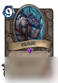爐石傳說牆德卡組 爐石傳說牆德2024
