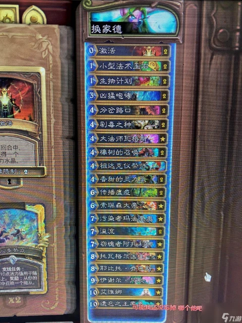 爐石傳說德魯伊卡組推薦 爐石傳說德魯伊卡組2024