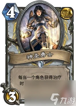 爐石傳說冠軍的試煉卡牌介紹 爐石傳說冠軍的試煉什麼時候出的