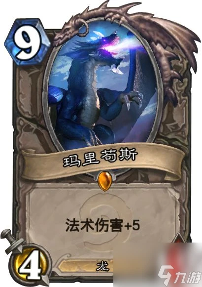 爐石傳說藍龍叫什麼/怎麼獲取 爐石傳說藍龍台詞