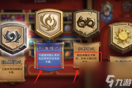 爐石傳說退環境時間表2024 爐石傳說退環境機制