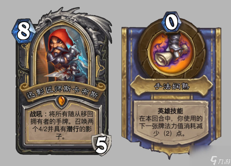爐石傳說英雄卡大全 爐石傳說英雄卡怎麼獲取