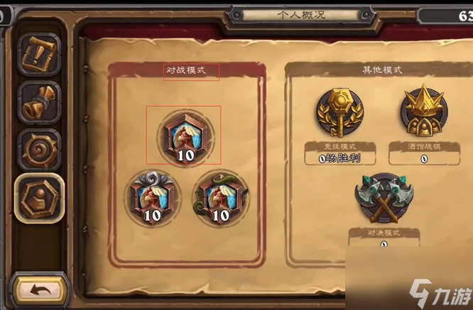 爐石傳說學徒階段跳過會錯過什麼 爐石傳說學徒模式在哪