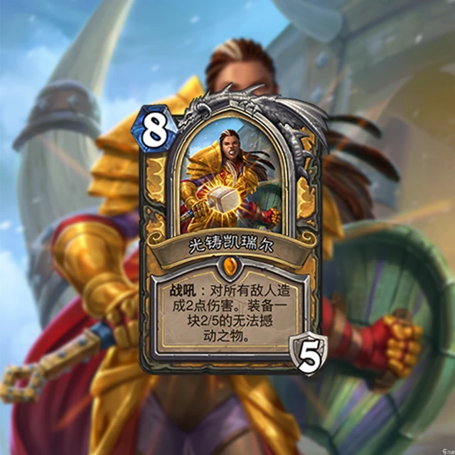 爐石傳說英雄卡大全 爐石傳說英雄卡怎麼獲取