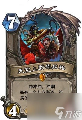 爐石傳說冠軍的試煉卡牌介紹 爐石傳說冠軍的試煉什麼時候出的