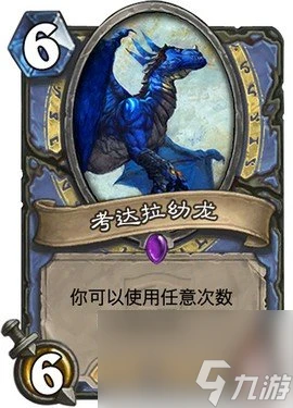 爐石傳說冠軍的試煉卡牌介紹 爐石傳說冠軍的試煉什麼時候出的