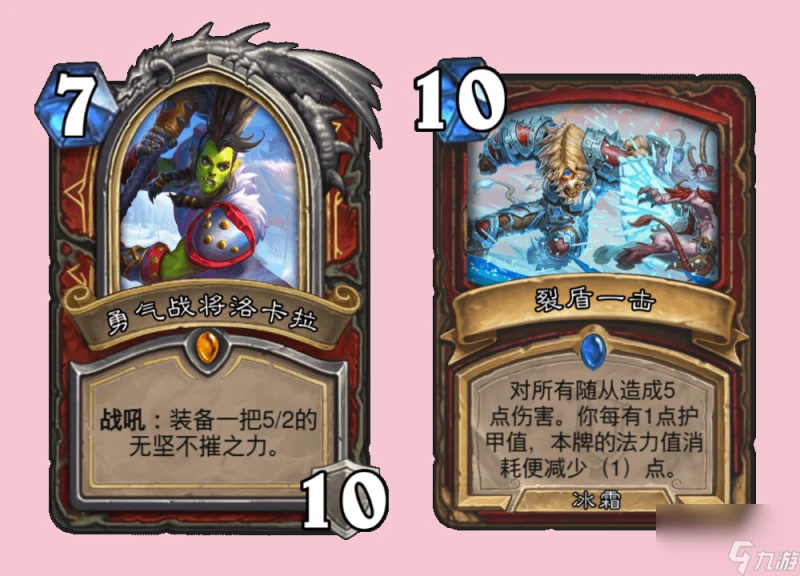 爐石傳說英雄卡大全 爐石傳說英雄卡怎麼獲取