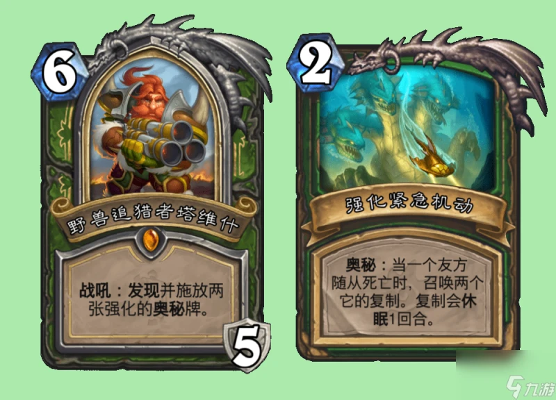 爐石傳說英雄卡大全 爐石傳說英雄卡怎麼獲取