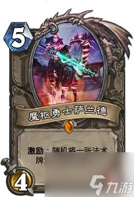 爐石傳說冠軍的試煉卡牌介紹 爐石傳說冠軍的試煉什麼時候出的