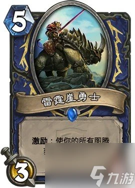 爐石傳說冠軍的試煉卡牌介紹 爐石傳說冠軍的試煉什麼時候出的