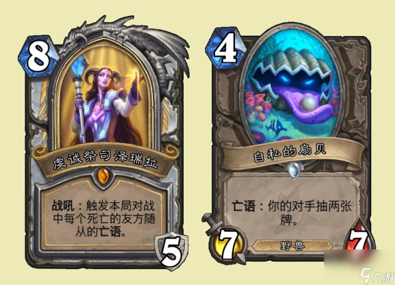 爐石傳說英雄卡大全 爐石傳說英雄卡怎麼獲取