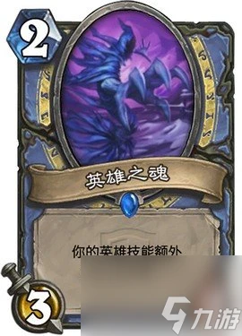 爐石傳說冠軍的試煉卡牌介紹 爐石傳說冠軍的試煉什麼時候出的