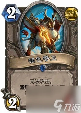 爐石傳說冠軍的試煉卡牌介紹 爐石傳說冠軍的試煉什麼時候出的