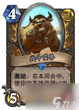 爐石傳說冠軍的試煉卡牌介紹 爐石傳說冠軍的試煉什麼時候出的