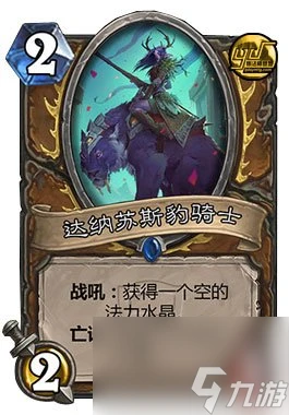 爐石傳說冠軍的試煉卡牌介紹 爐石傳說冠軍的試煉什麼時候出的