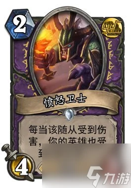 爐石傳說冠軍的試煉卡牌介紹 爐石傳說冠軍的試煉什麼時候出的