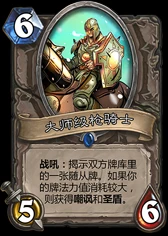 爐石傳說冠軍的試煉卡牌介紹 爐石傳說冠軍的試煉什麼時候出的