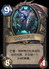 爐石傳說冠軍的試煉卡牌介紹 爐石傳說冠軍的試煉什麼時候出的